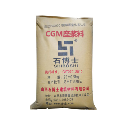 CGM座浆料 CGM座浆料供应 CGM座浆料厂家 CGM座浆料直销 CGM座浆料哪里有 CGM座浆料哪里好