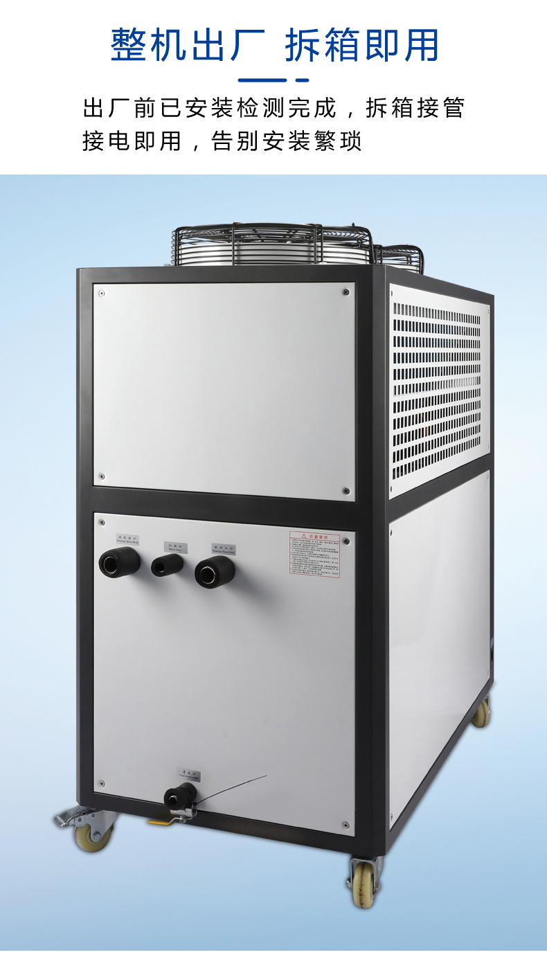 风冷式冷水机、冷水机’工业冷水机、螺杆式冷水机 风冷式小型冷水机