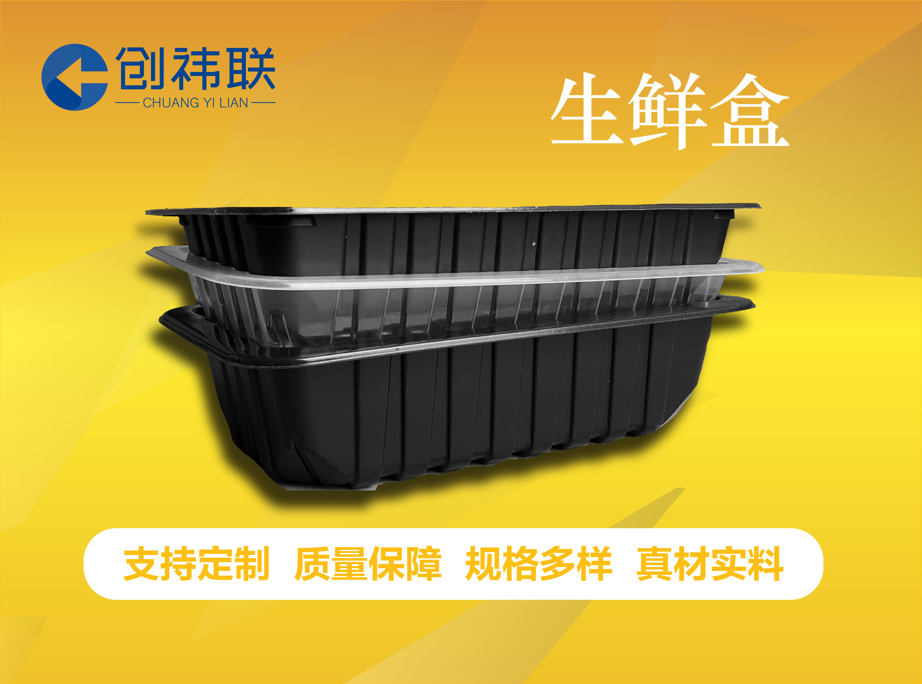 生鲜托盘水果蔬菜盒透明塑料盒打包盒超市生鲜托盘一次性吸塑内托包装定制