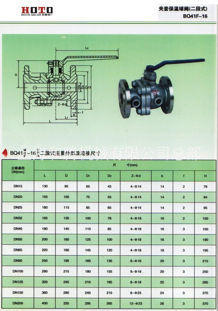 上海全焊接球阀生产厂家，进口全焊接球阀生产厂家