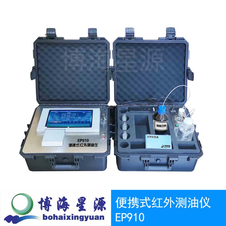 全自动紫外分光测油仪使用试剂货号BH-C6H14