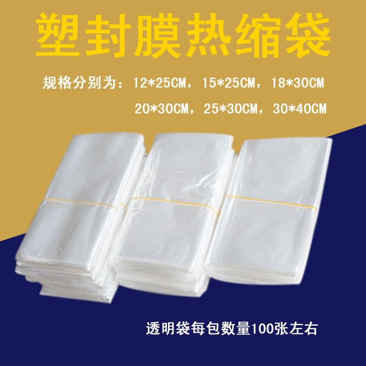 惠州PVC收缩膜厂家 POF收缩膜 POF收缩袋 PVC收缩袋 弧形袋