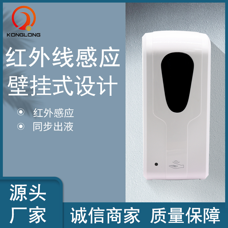 壁挂式感应皂液器KZ202厂家生产直销销售价格
