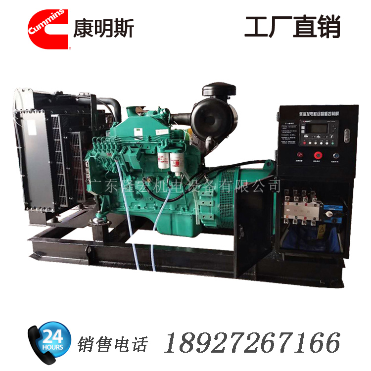 120KW康明斯动力 150kva柴油发电机组 含四保护模块 Cummins 工厂直销