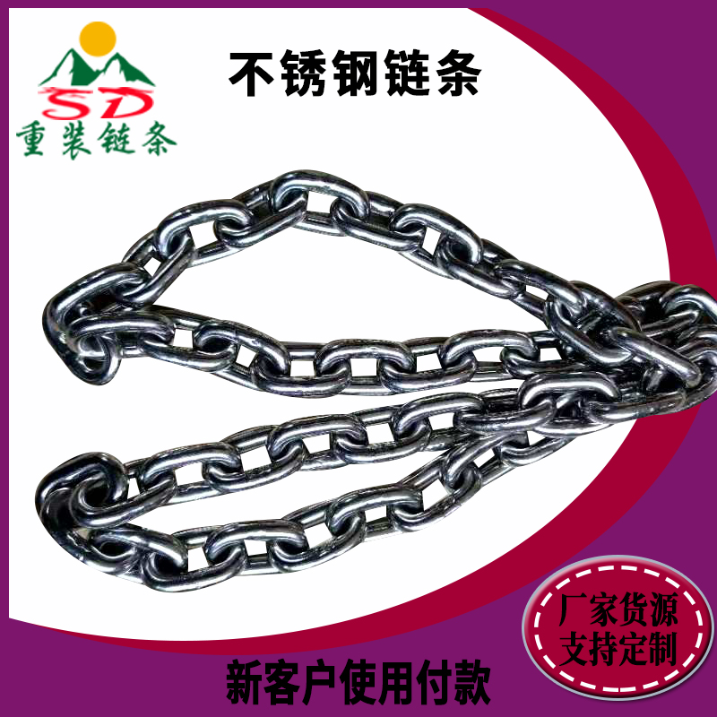 g80不锈钢链条 起重吊装链条生产定制 矿用刮板机输送链条图片