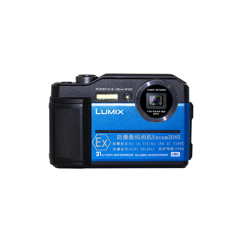 三防防爆数码相机Excam2040石油化工防爆数码照相机