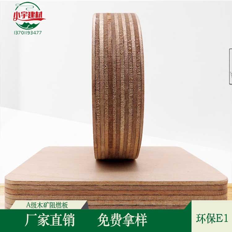 北京难燃胶合板生产商定制批发厂价出售热线