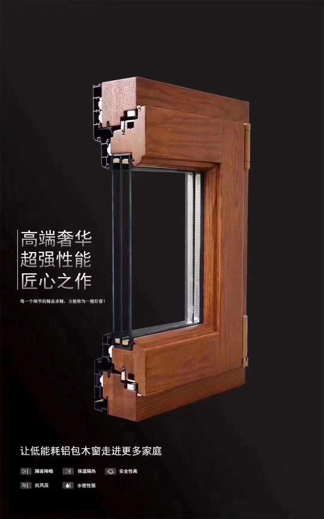 天津塘沽铝包木门窗图片
