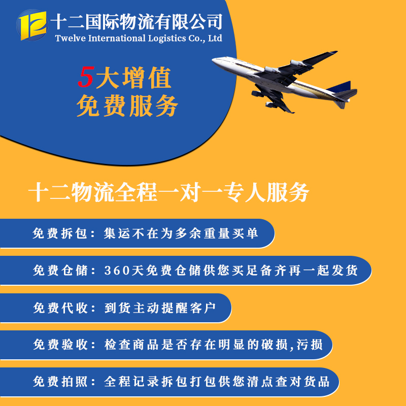 广州空运至美国国际物流空运 国际海运 美国FBA头程货运