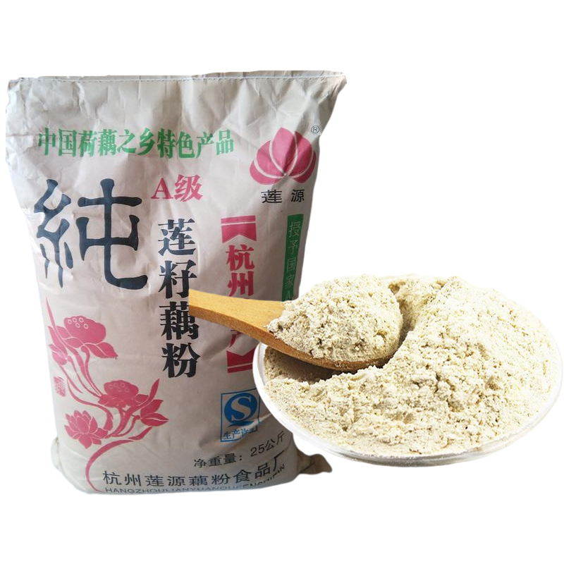 食品级莲子粉批发