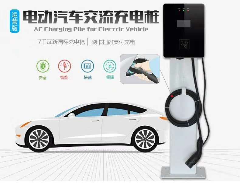 郑州市牡丹江新能源电动汽车充电桩厂家