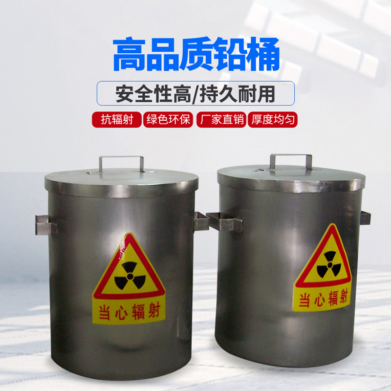 铅桶 盛和防辐射器材制造厂家 放射源储存铅罐定制 储源铅罐加工