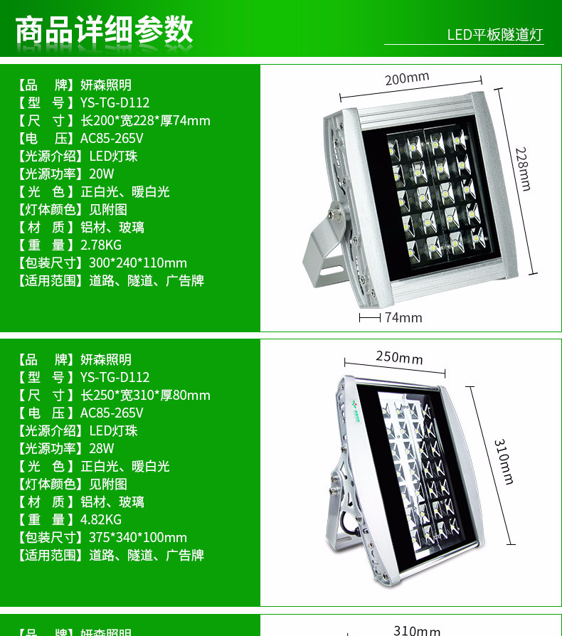 led隧道灯 投光灯 LED泛光批发