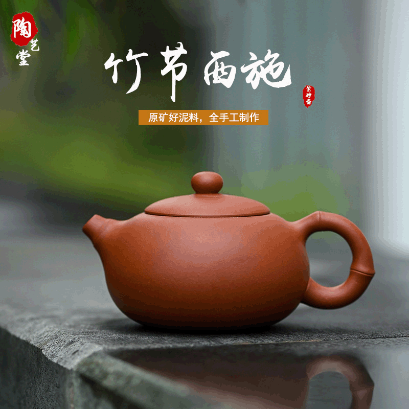 宜兴竹节西施紫砂壶红泥茶壶功夫茶具套装家用泡茶壶