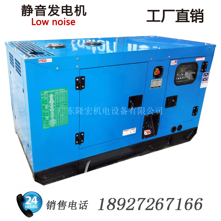 小型20KW静音柴油发电机组 康明斯发动机 25kva 含底部油箱四保护系统 工厂直销