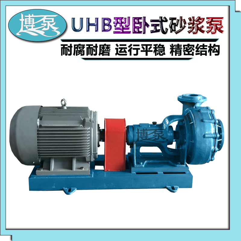 现货销售40UHB-ZK-10-30砂浆泵 博泵供应高压力耐腐耐磨卧式化工脱liu泵图片