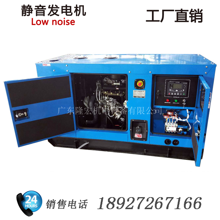 小型20KW静音柴油发电机组 康明斯发动机 25kva 含底部油箱四保护系统 工厂直销