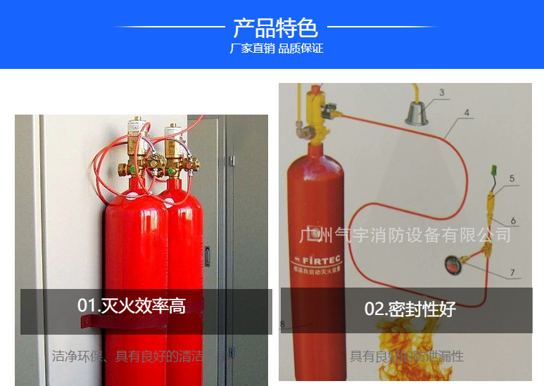 山东厂家热销 七氟丙烷探火管自动感应灭火系统 广州气宇产品优服务好