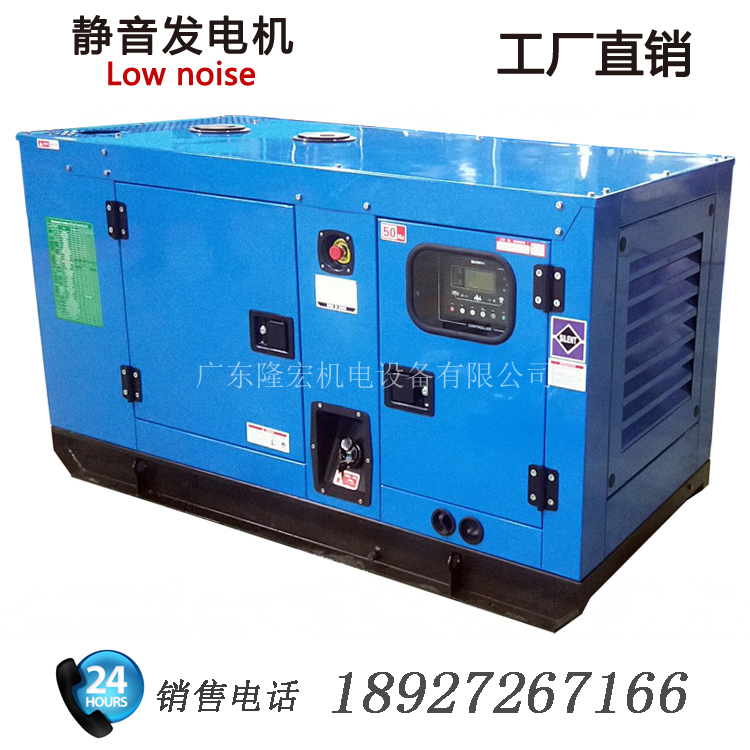 小型20KW静音柴油发电机组 康明斯发动机 25kva 含底部油箱四保护系统 工厂直销