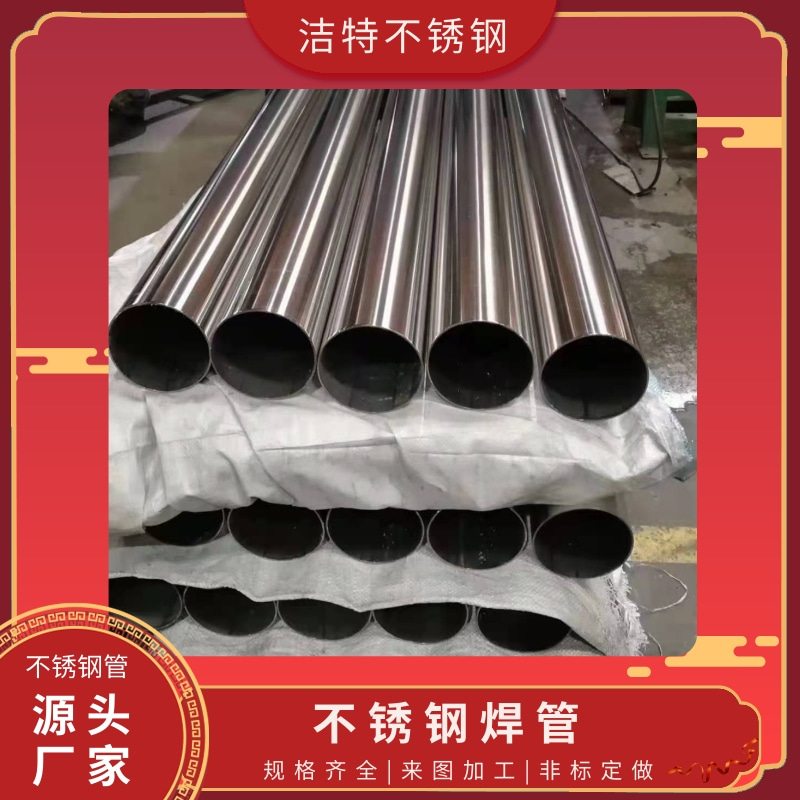 浙江316不锈钢焊管厂家批发，316不锈钢焊管供应商，不锈钢焊管报价