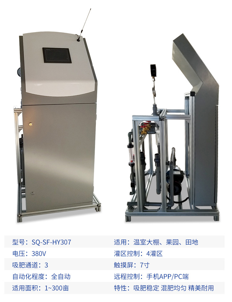 三通道智能水肥机实现水肥一体化自动灌溉施肥 三通道智能水肥机水肥一体化