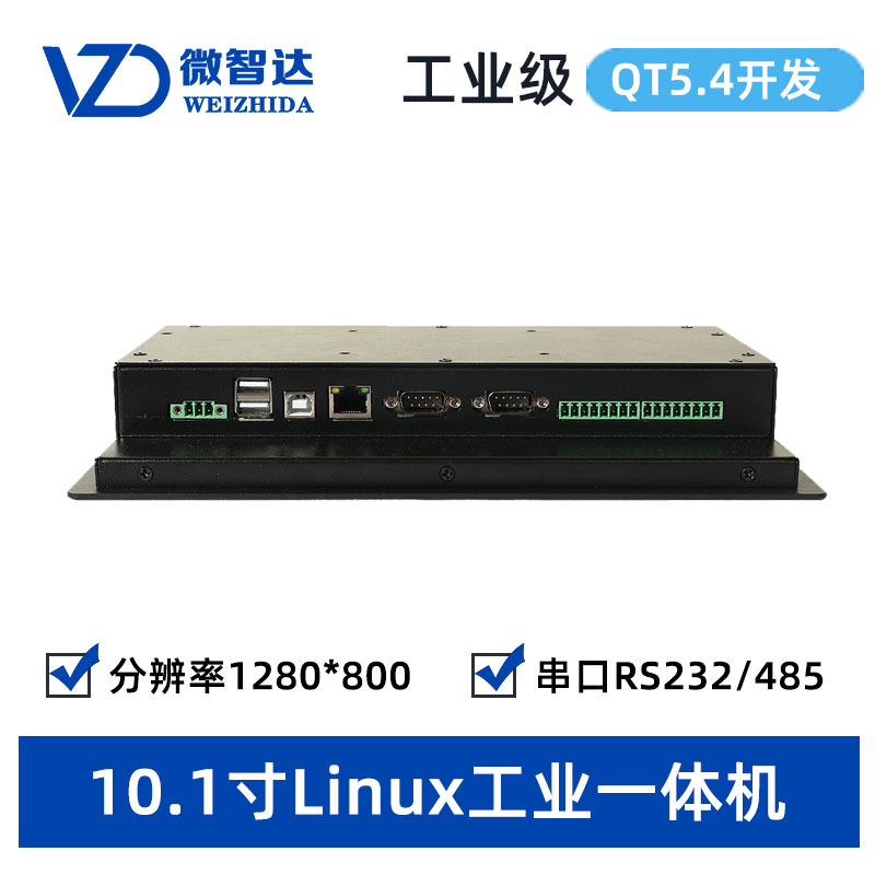 10寸linux嵌入式工业平板电脑 Ubuntu14 QT5编程linux开发板