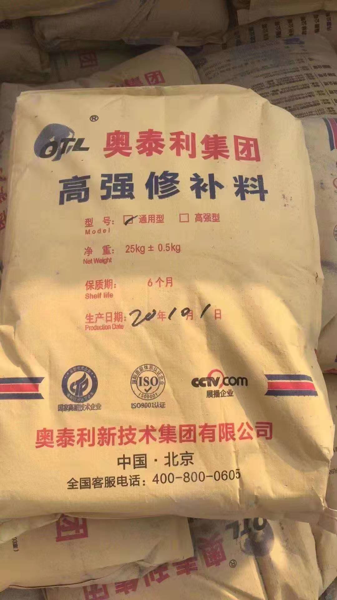 洛阳 高强聚合物修补砂浆 废品价！