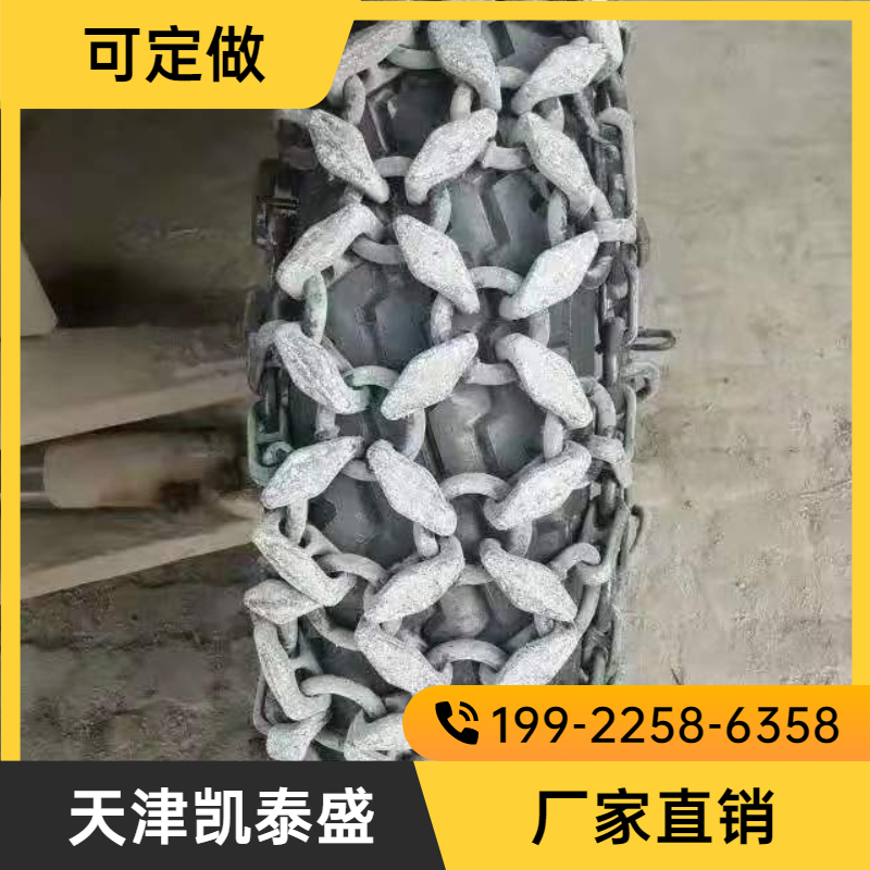 天津凯泰盛轮胎保护链23.5-25加强加密保护链 锻造耐磨加密加厚保护链