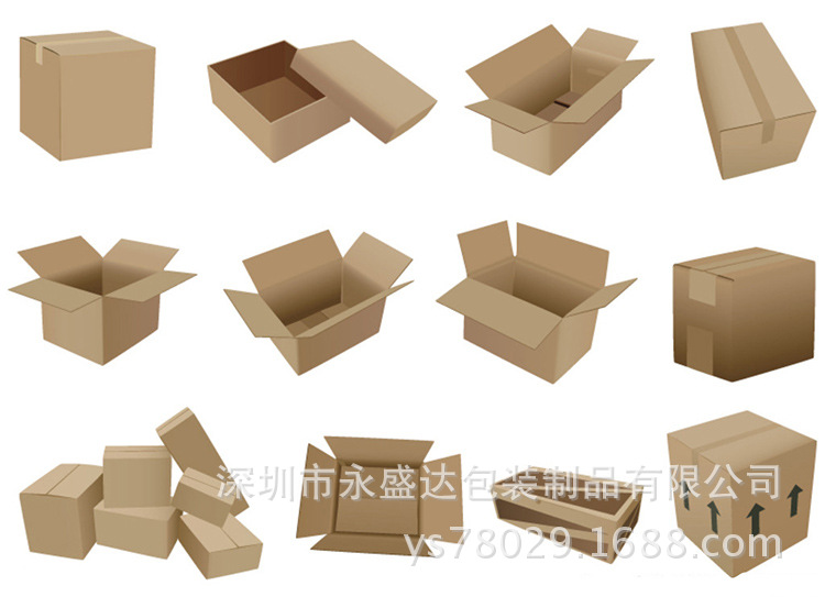 折叠纸盒深圳永盛达 折叠纸盒批发可印logo 印刷纸盒定做 优.质环保纸盒