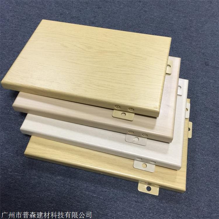 木纹铝单板价格 木纹铝单板定制生产 普森建材