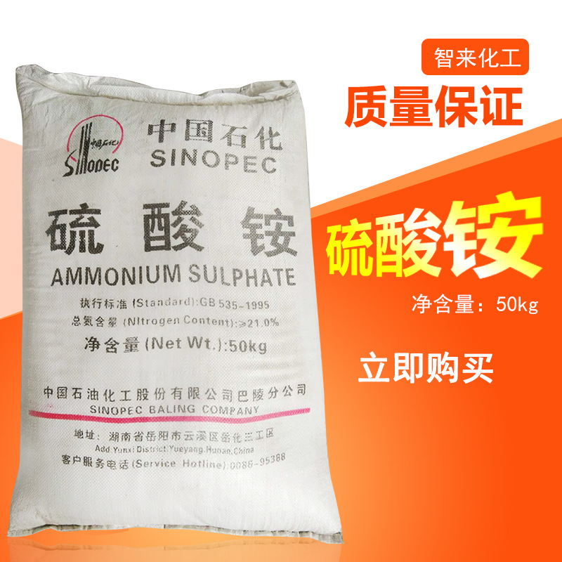 硫酸铵  硫铵     郑州  周口    批发零售含氮量21%图片