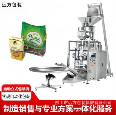 小袋粉剂包装机 厂家批发 广东小袋粉剂包装机