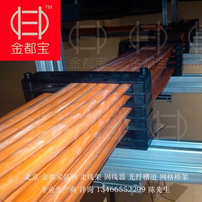 北京市平板式固线器厂家钢塑电源线缆平板式固线器|6层叠落式套装 金都宝品牌