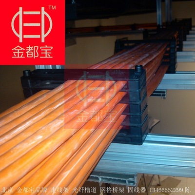 北京市固线器厂家钢塑电源线缆平板式固线器|6层叠落式套装 金都宝品牌