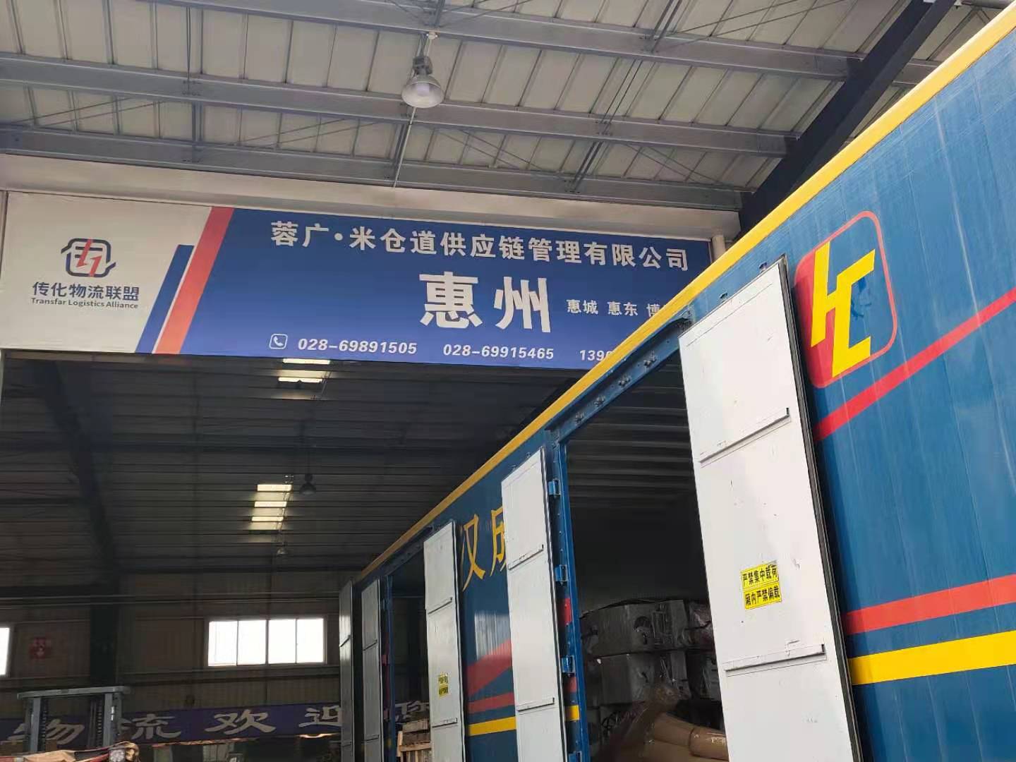 成都至惠州货物运输 整车运输 零担物流公司  成都到惠州直达专线