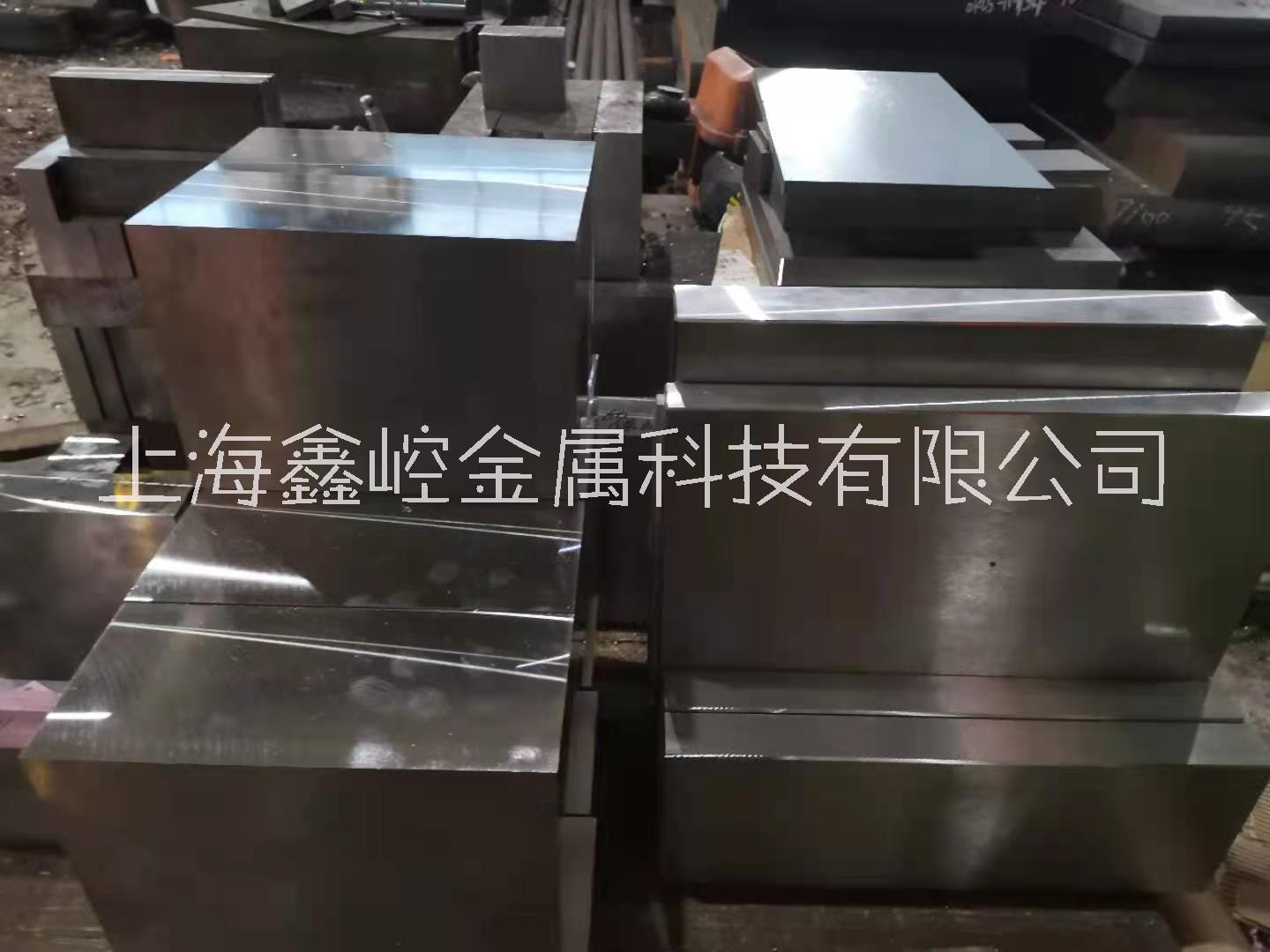 上海鑫崆718H模具钢现货切割 定制精光板加工铣磨 量大有优惠