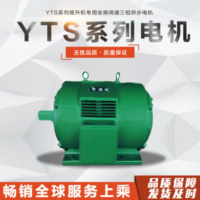 YTS系列三相异步电动机 三相异步电动机哪家好图片
