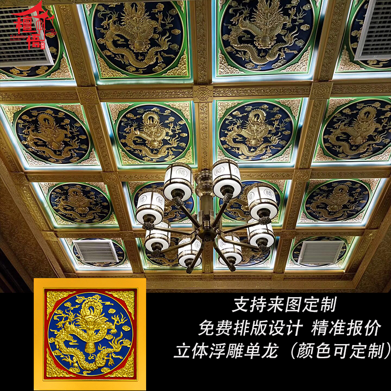 寺庙吊顶禅堂天花设计古建筑彩绘图案寺院装修材料