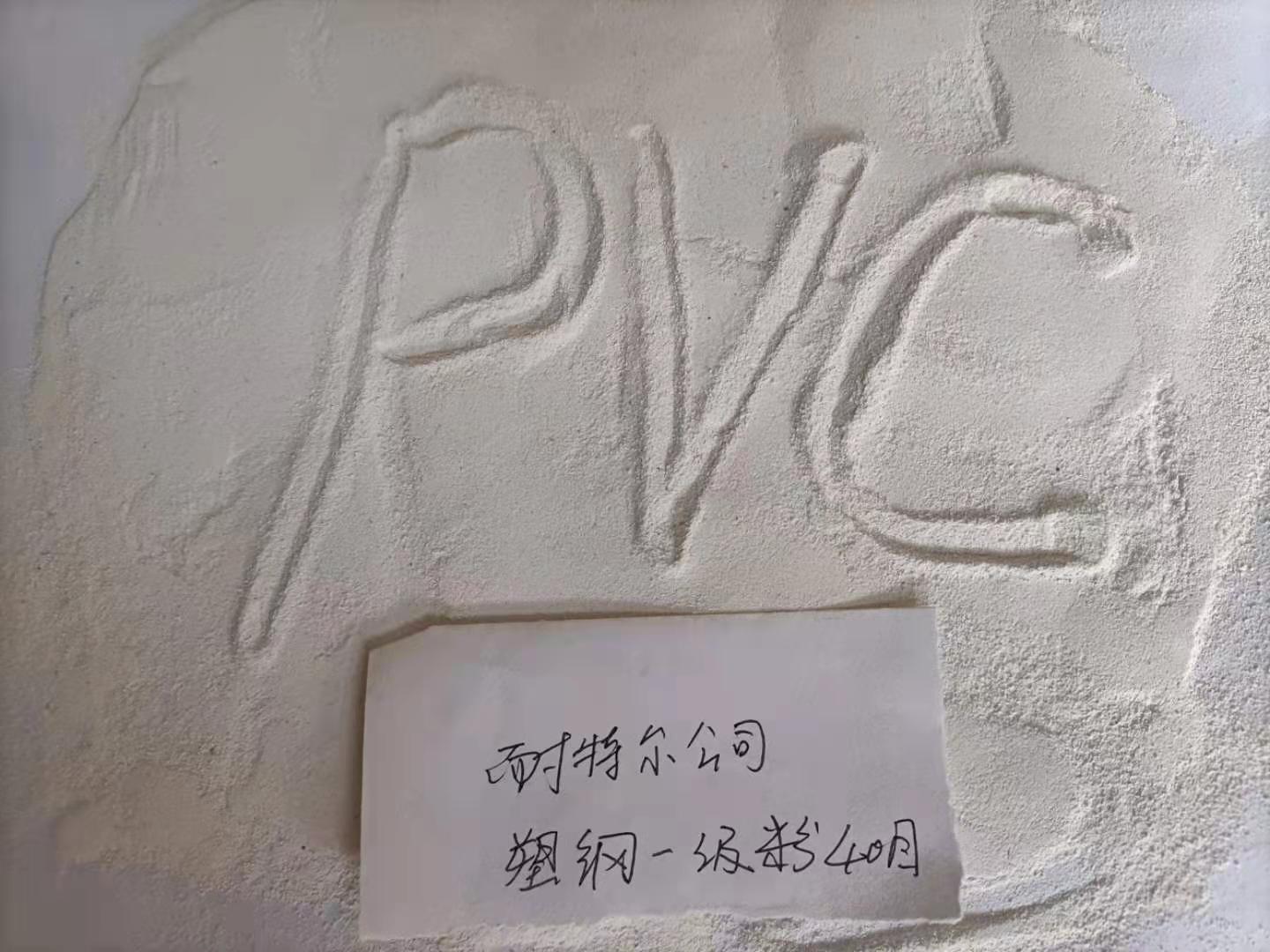 做地板管材选耐特尔PVC塑钢磨粉料图片