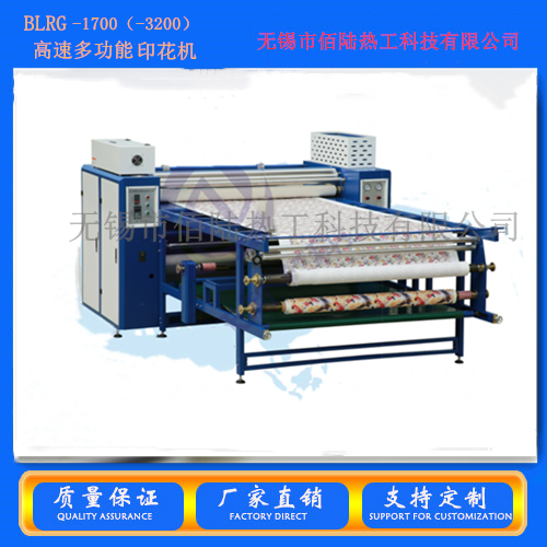 BLRG-1700(-600)宽幅印花机热转印机 节能多功能热转移印花设备图片