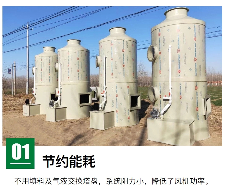 天津市废弃处理喷淋塔厂家废弃处理喷淋塔不锈钢除尘酸雾净化塔处理塔