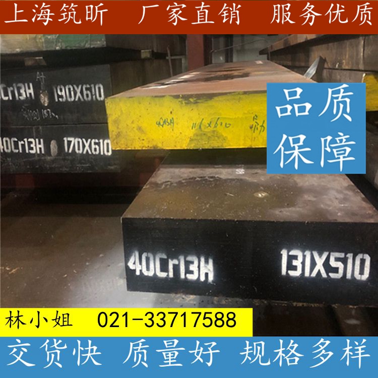 SKH51高速钢化学成分 SKH51高速钢工具钢化学成分 W9MO3C高速钢工具钢化学成分