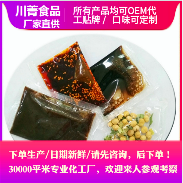 方便速食酸辣粉OEM定制贴牌代加工 酸辣粉批发工厂