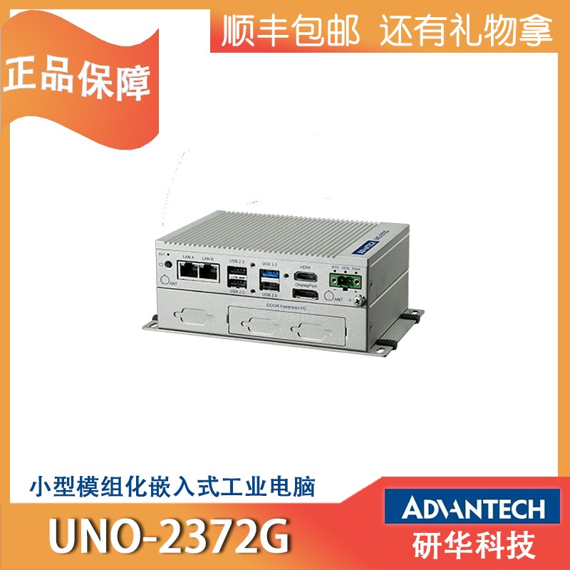 UNO-2473G研华常规型嵌入式工控机