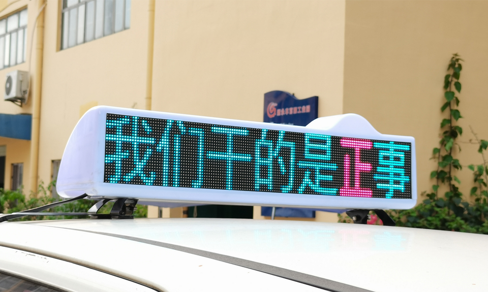 明鑫亮出租车LED车顶灯广告显示屏车载全彩LED显示屏厂家支持定制出租车led显示屏