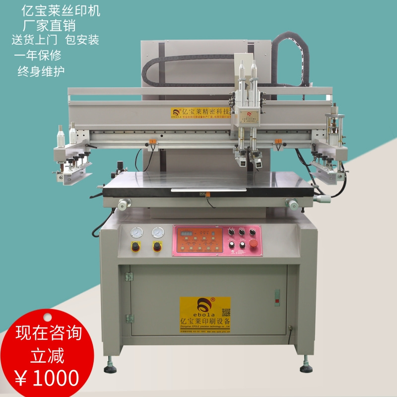 薄膜面板印刷机 高精密丝印机 丝网印刷机生产厂家亿宝莱5070台面吸气网印机图片