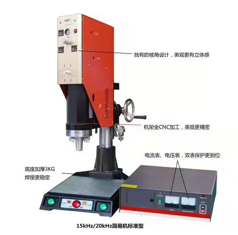 阳江超声波焊机  阳江塑料焊接机销售店  塑料焊接机，惠州焊接机经营店