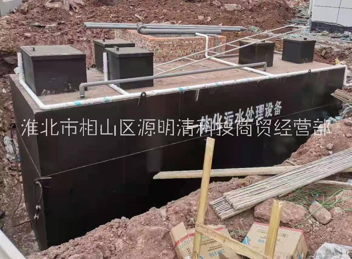 淮北地埋式一体化生活污水处理设备生产厂家