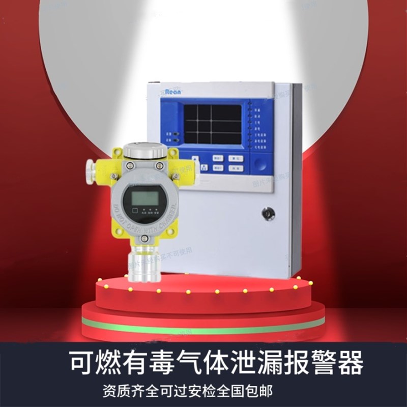 广州可燃气体报警器 可检测上百种可燃气体【济南威诺安防设备有限公司】