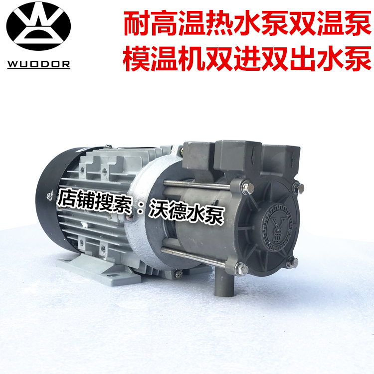 惠州市双温泵厂家YS-25A泵沃德水泵1.5KW双温泵160度热水泵